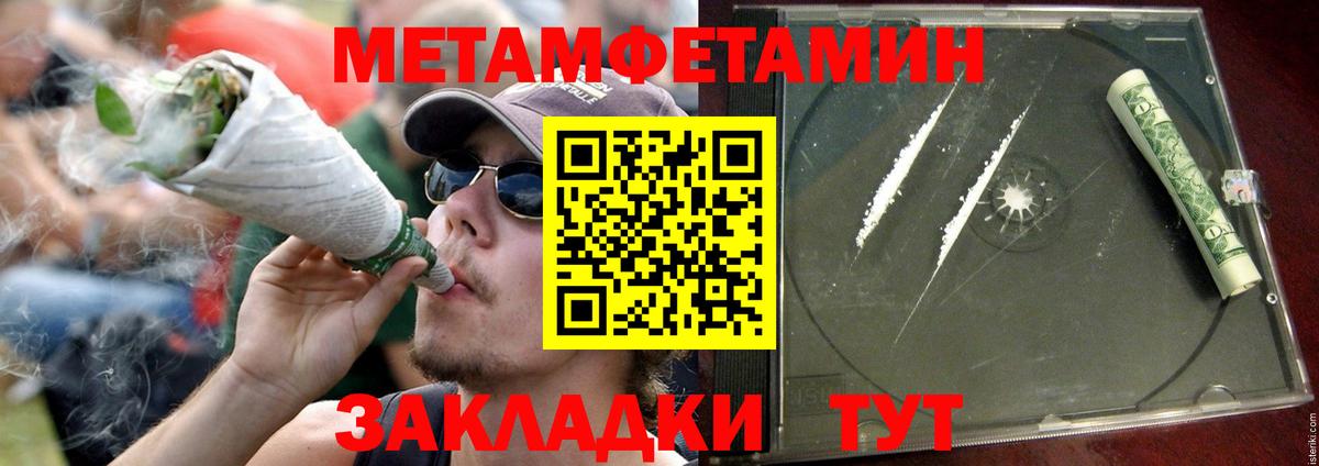 АМФЕТАМИН 97% Кострома