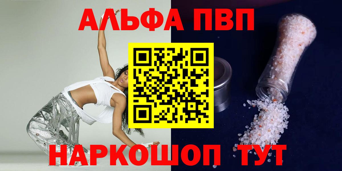 A-PVP VHQ Кострома