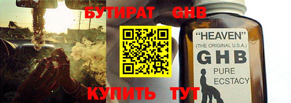 Бутират  Вход с VPN  Кострома  Бутират жидкий экстази 