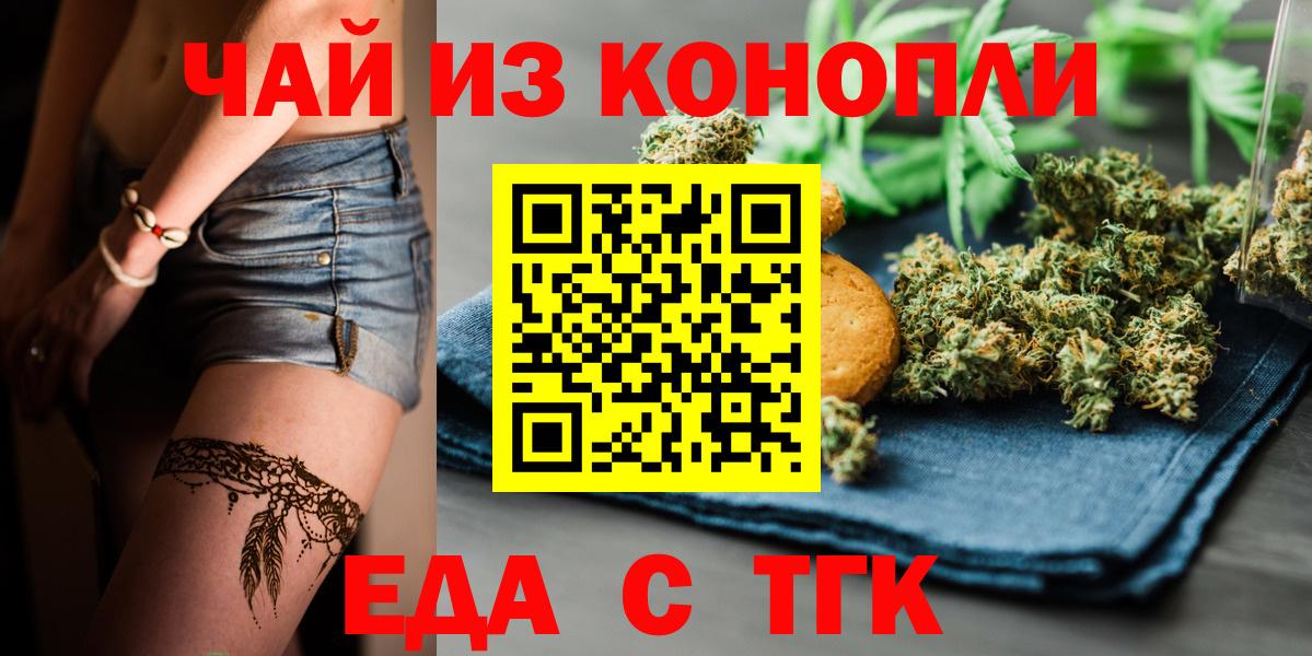 Кострома  Еда ТГК конопля  Вход с VPN 