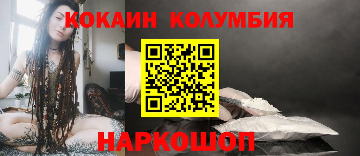 Кокаин  КОКАИН Перу  Кострома  Вход с VPN  КОКАИН Эквадор 