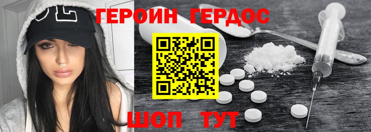 Кострома  ГЕРОИН Heroin  Вход с VPN 