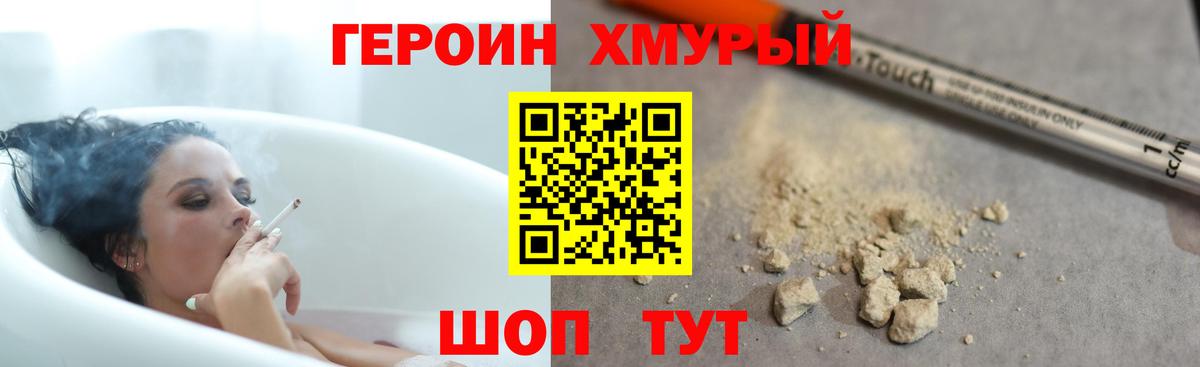 Героин Афган Кострома