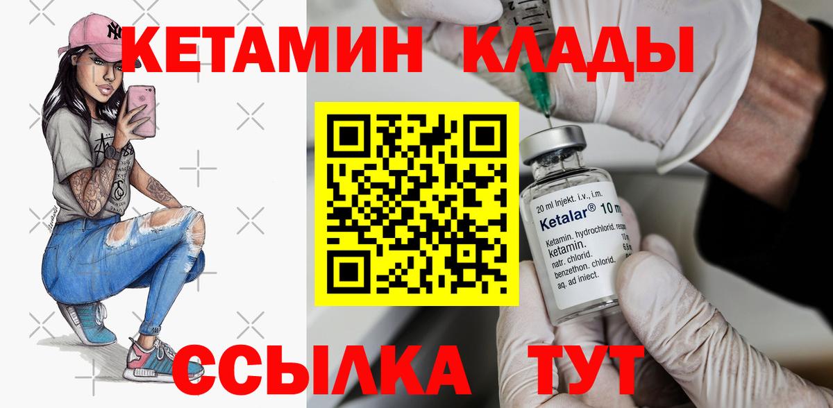 КЕТАМИН VHQ  Вход с VPN  Кетамин VHQ  Кострома 