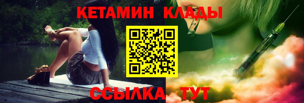 КЕТАМИН ketamine Кострома