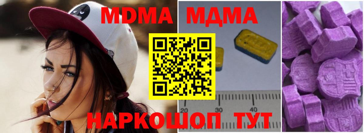 Кострома  МДМА молли  Вход с VPN 