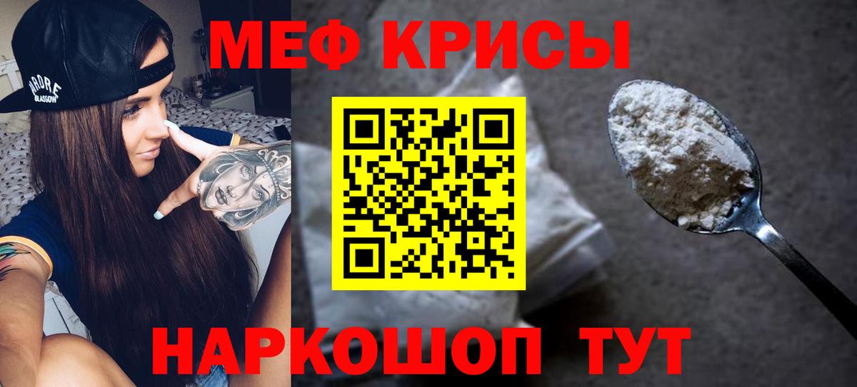 Меф Кострома