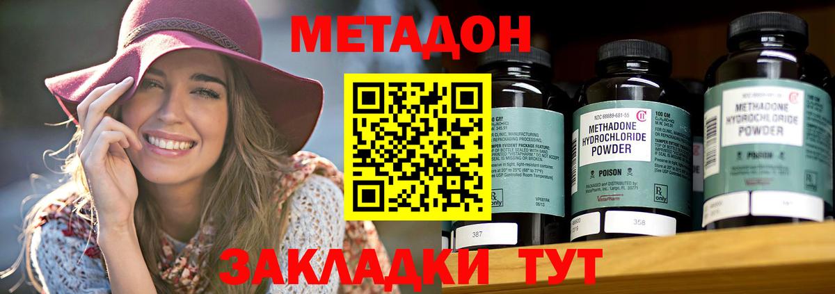 МЕТАДОН мёд Кострома
