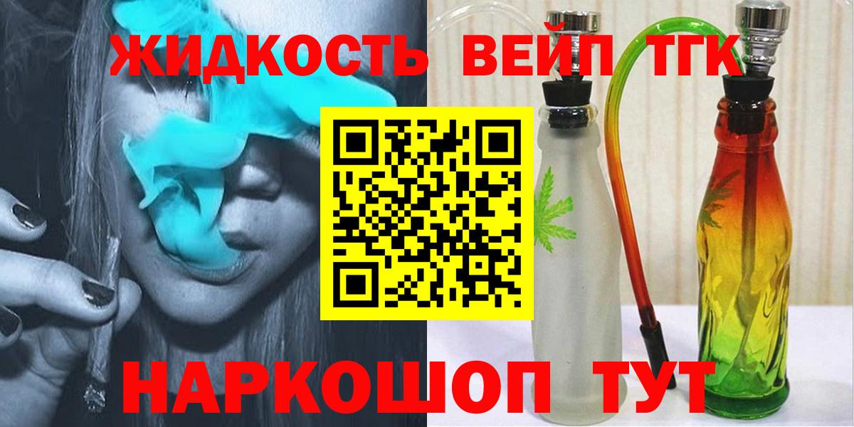 Кострома  Дистиллят ТГК вейп с тгк  Вход с VPN 