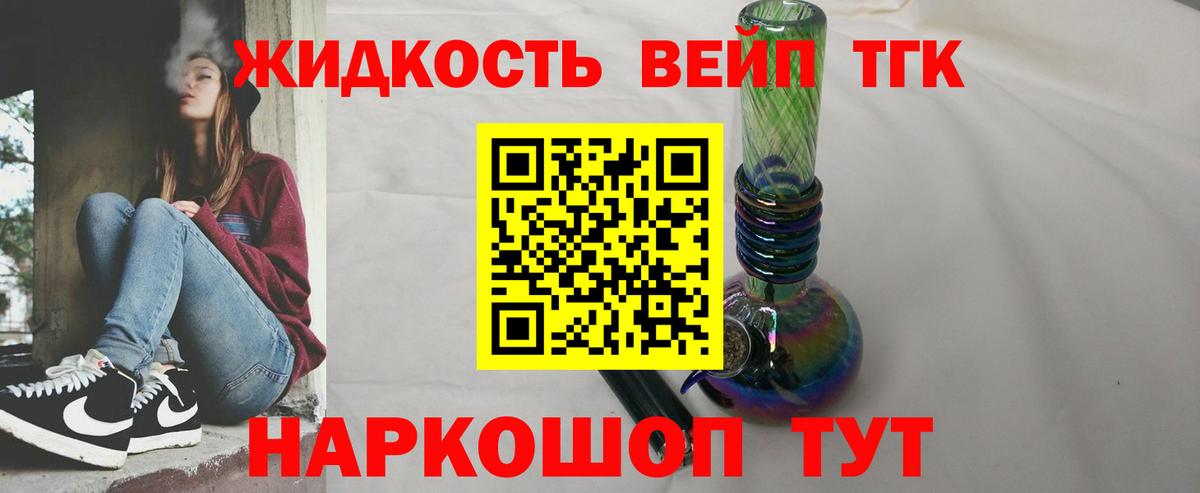 Дистиллят ТГК THC oil Кострома