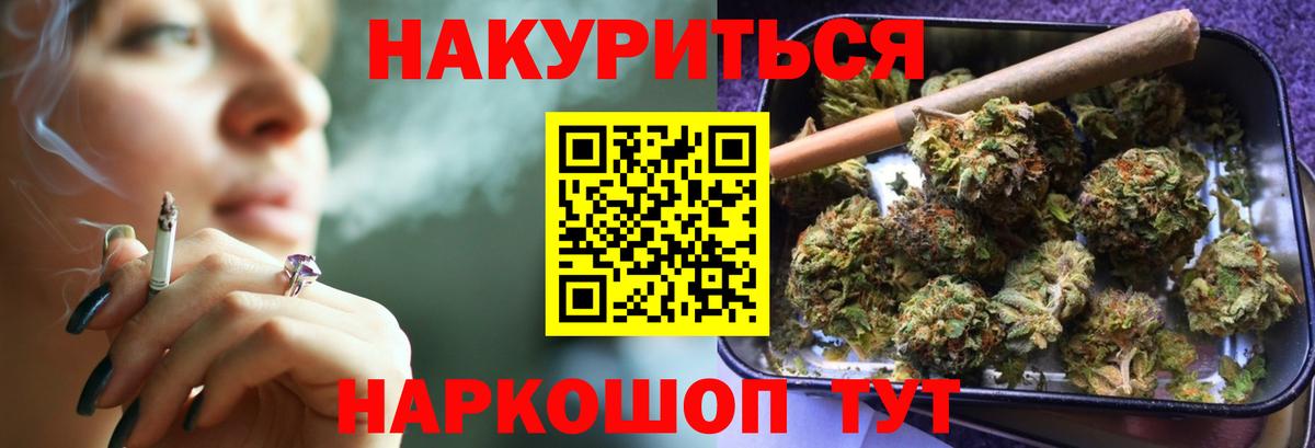 Канабис White Widow Кострома